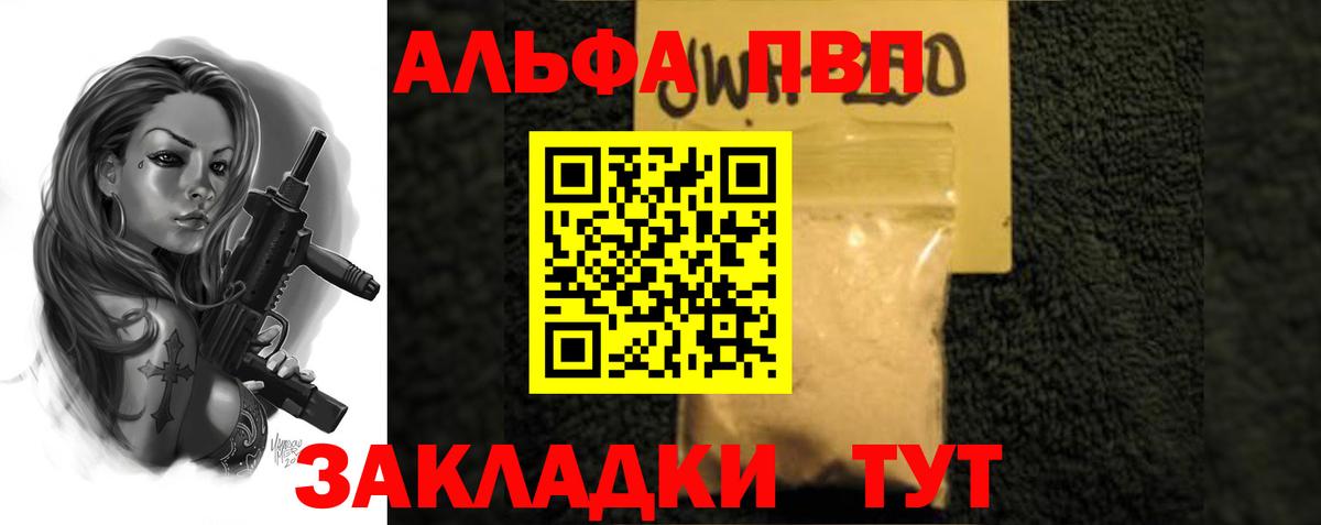 Alpha PVP Crystall  Alpha PVP VHQ  Вход с VPN  Кропоткин 