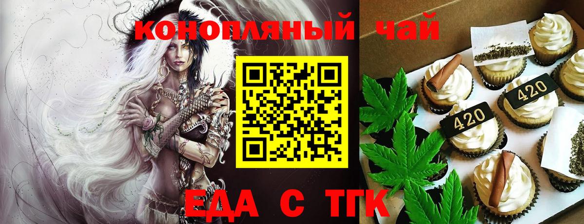 Кропоткин  Еда ТГК марихуана  Вход с VPN 