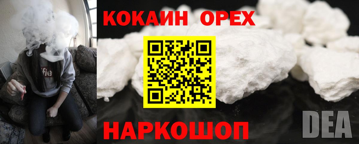 Cocaine VHQ Кропоткин