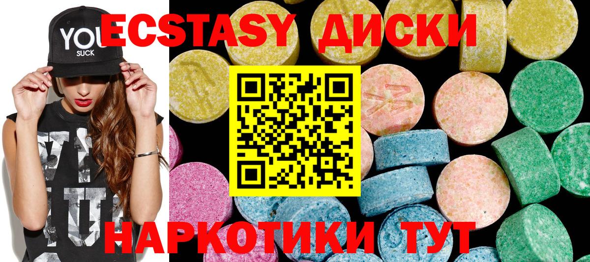 Экстази MDMA Кропоткин