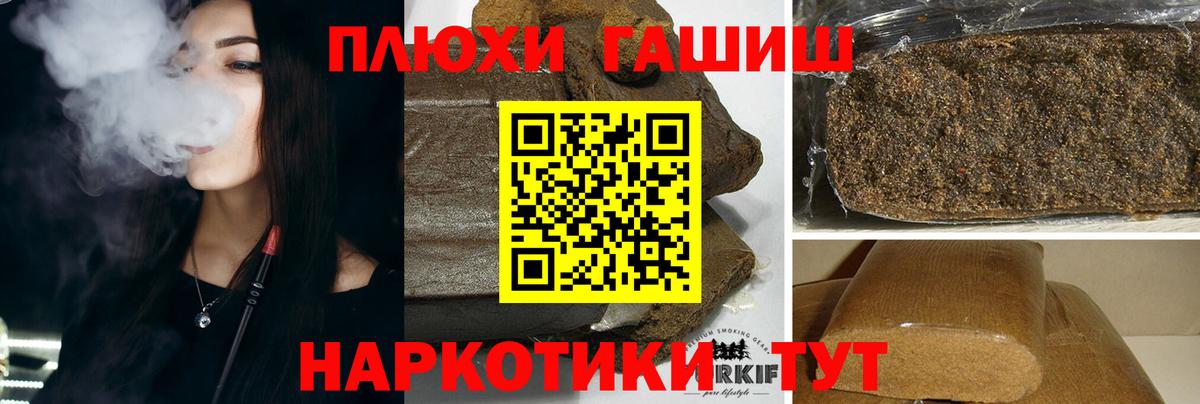 ГАШ Ice-O-Lator  Вход с VPN  Кропоткин  Гашиш убойный 