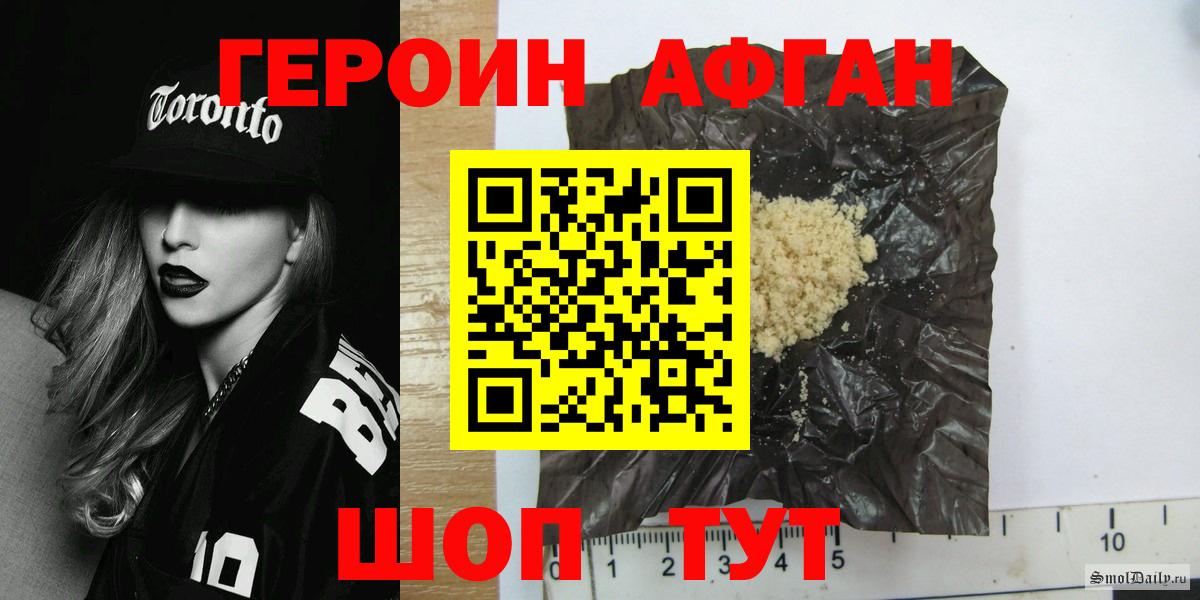 Кропоткин  Героин Афган  Героин  Вход с VPN 