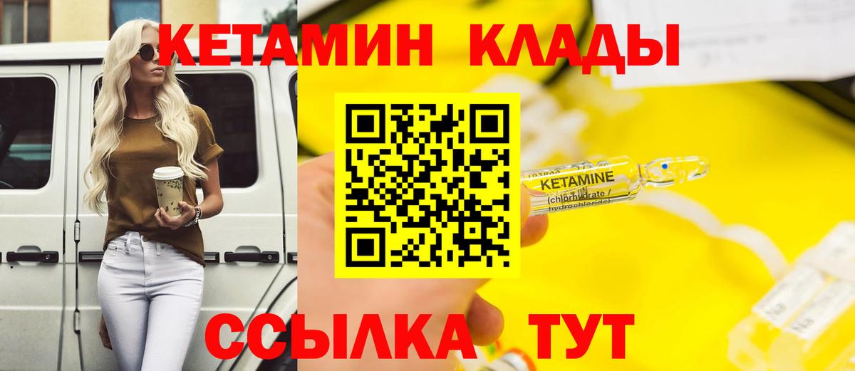 КЕТАМИН VHQ  Вход с VPN  Кетамин VHQ  Кропоткин 