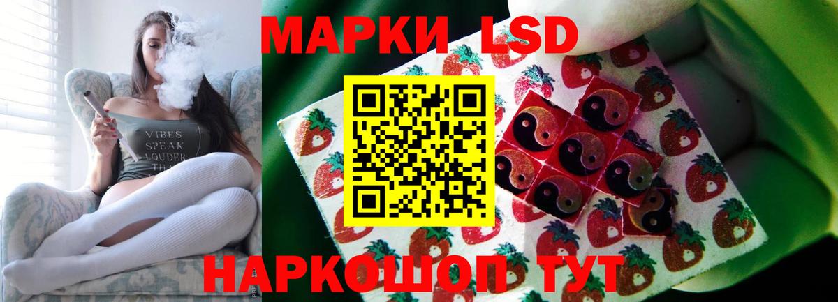 LSD-25 экстази ecstasy Кропоткин