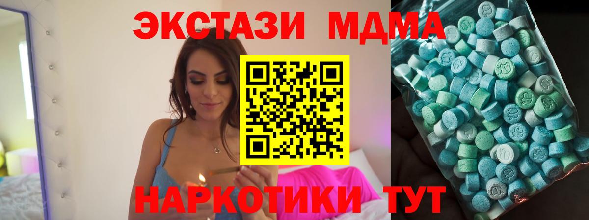 МДМА VHQ Кропоткин