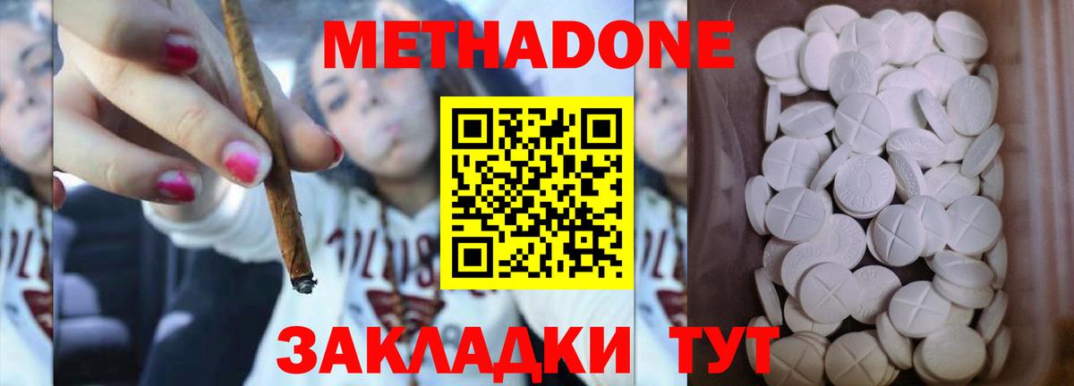 Метадон VHQ Кропоткин