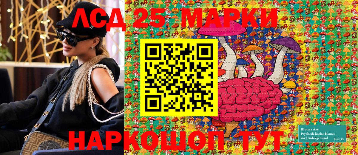 Кропоткин  Марки N-bome 1,8мг  Марки 25I-NBOMe  Вход с VPN 